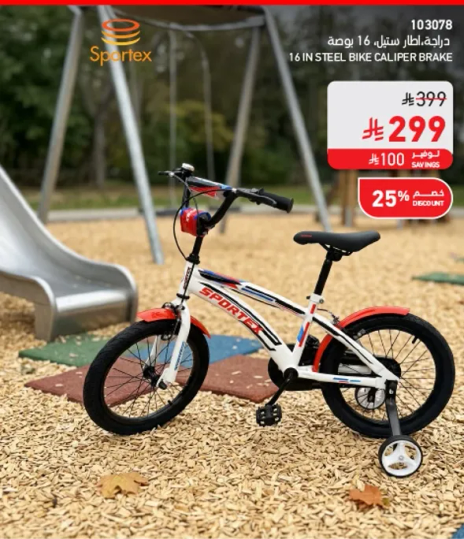 دراجه اطفال 16 بوصه