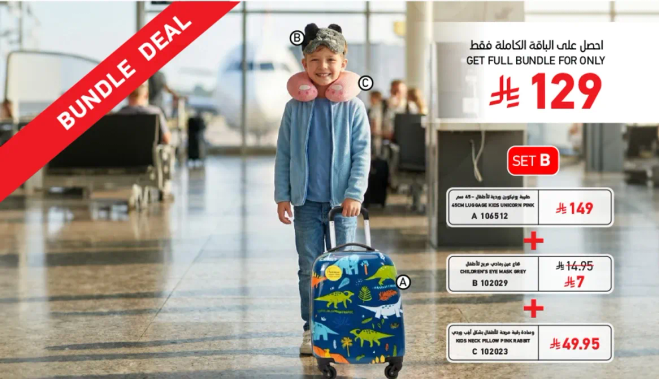 احصل علي الحزمه الكامله فقط مقابل 129. تشمل حقيبه اطفال واكسسوارات.