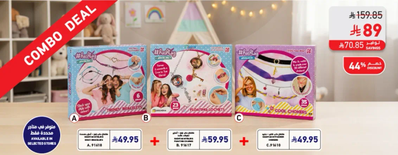 Combo deal including three different styling accessories.