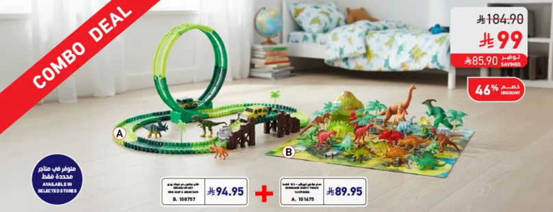 عرض كومبو يتضمن مجموعه مسار الديناصورات وسجاده لعب الديناصورات.