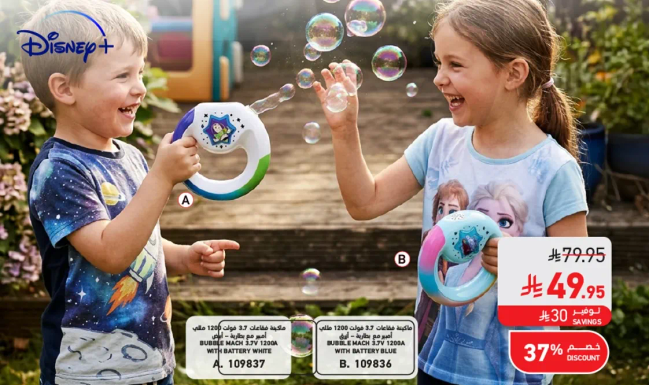 صانع فقاعات بسعه 1200 فقعه مع بطاريه مرفقه.