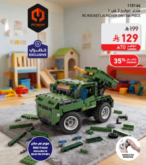 قاذف صواريخ 2 في 1 364 قطعه