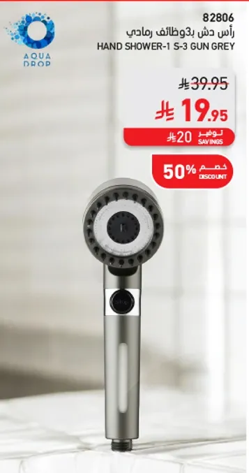 Hand Shower - S-3 Gun Grey