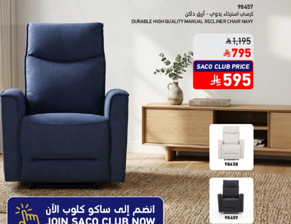 كرسي استرخاء يدوي عالي الجوده باللون الازرق الداكن.