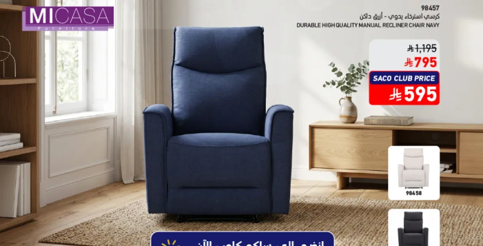 كرسي استرخاء يدوي عالي الجوده باللون الازرق.