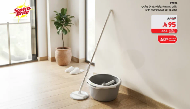 طقم دلو ممسحه سكوتش برايت، رمادي