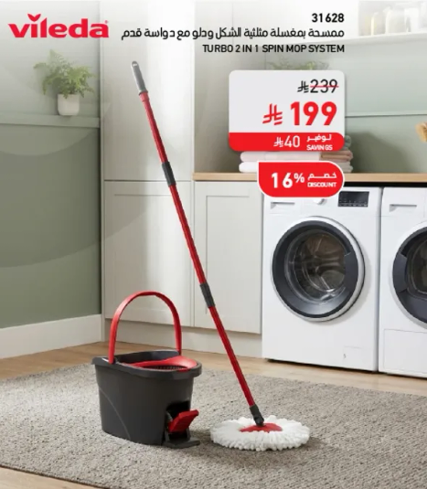 نظام ممسحه دواره 2 في 1 من فيليدا مع دواسه قدم.