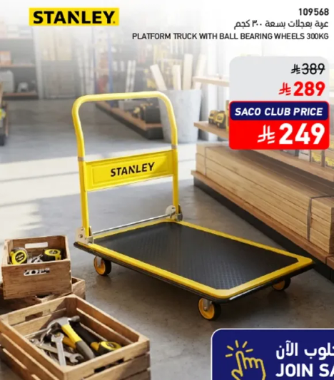 عربه منصه بعجلات كرويه 300 كجم