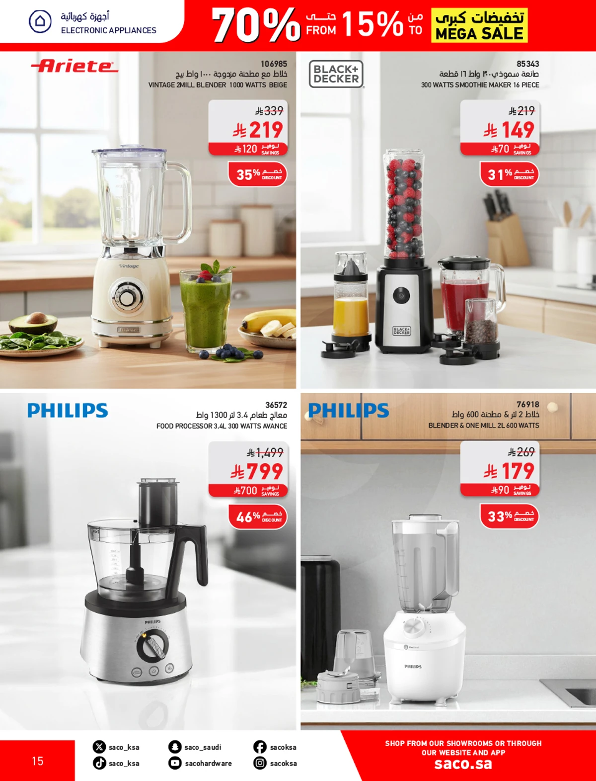 تخفيضات كبري - صفحة 15