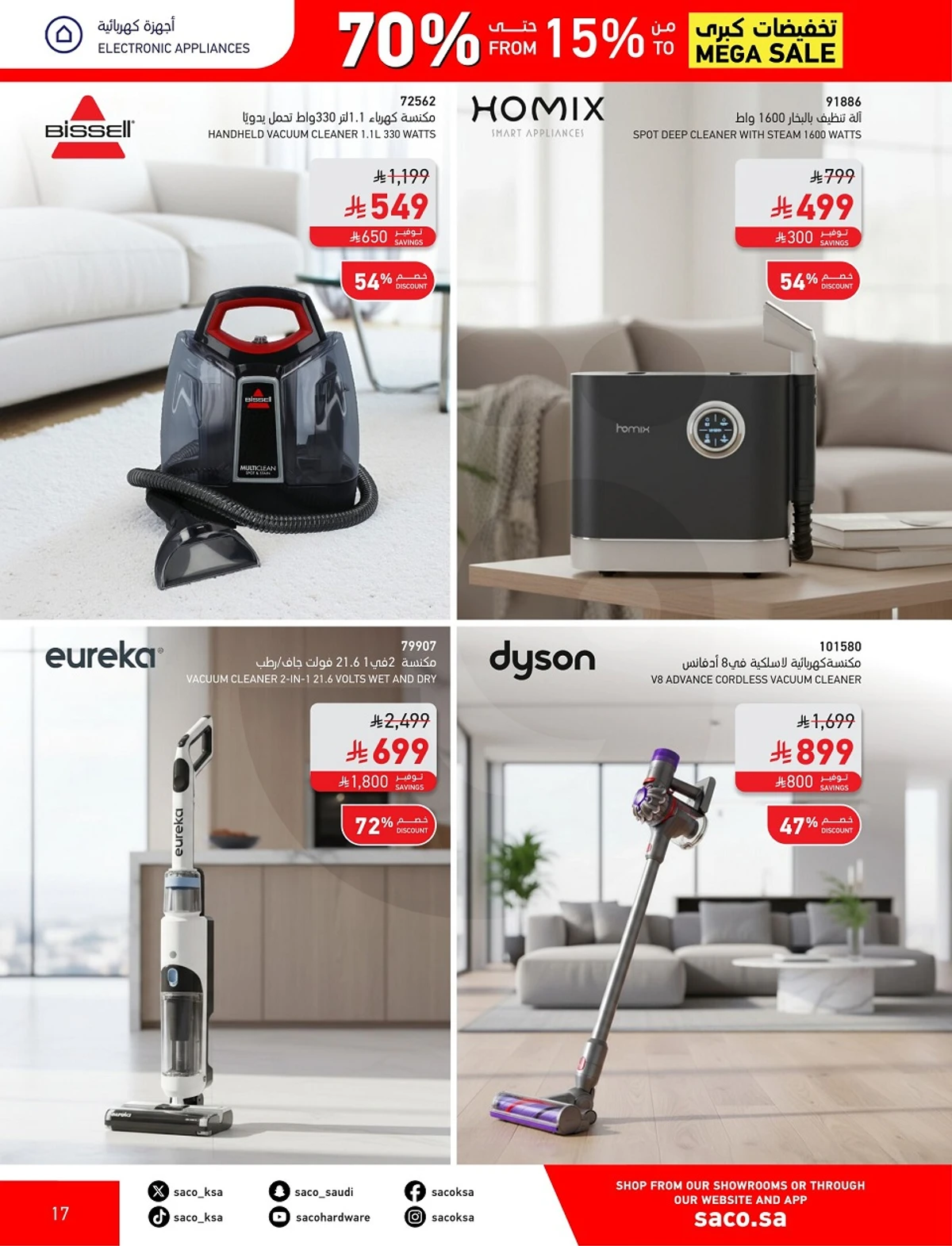 تخفيضات كبري - صفحة 17