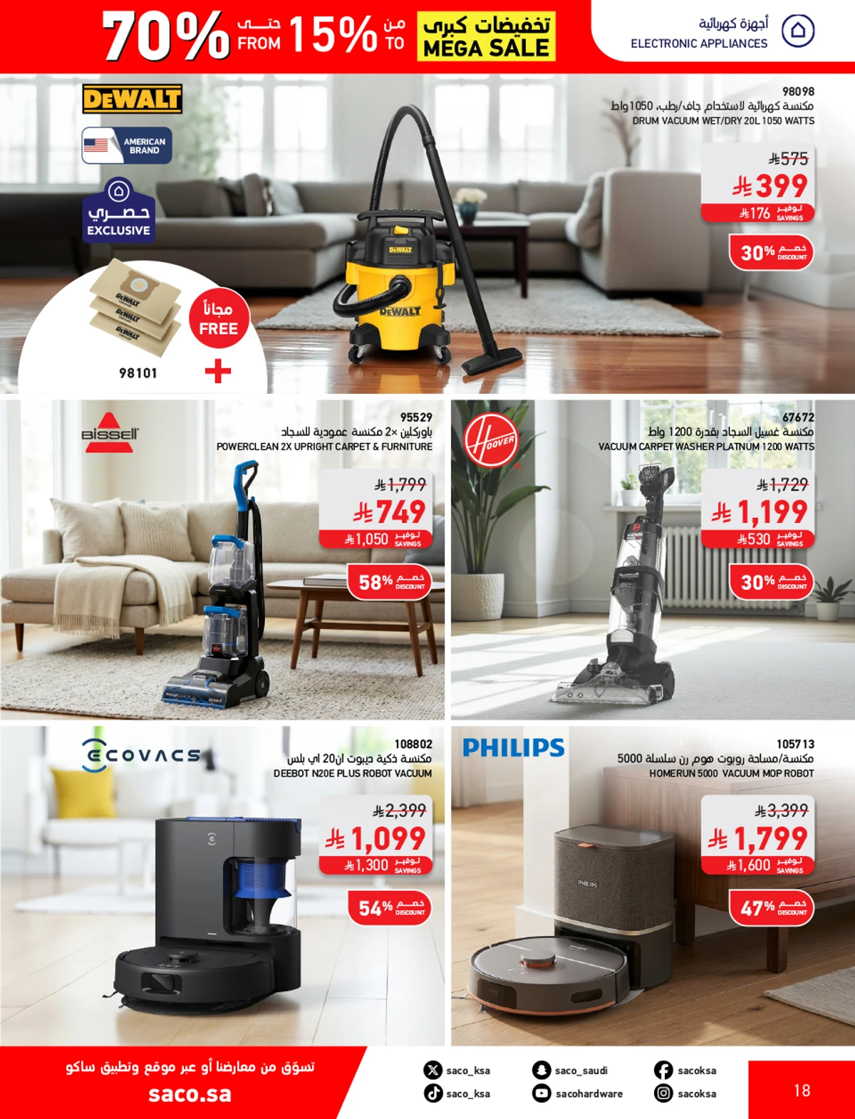 تخفيضات كبري - صفحة 18