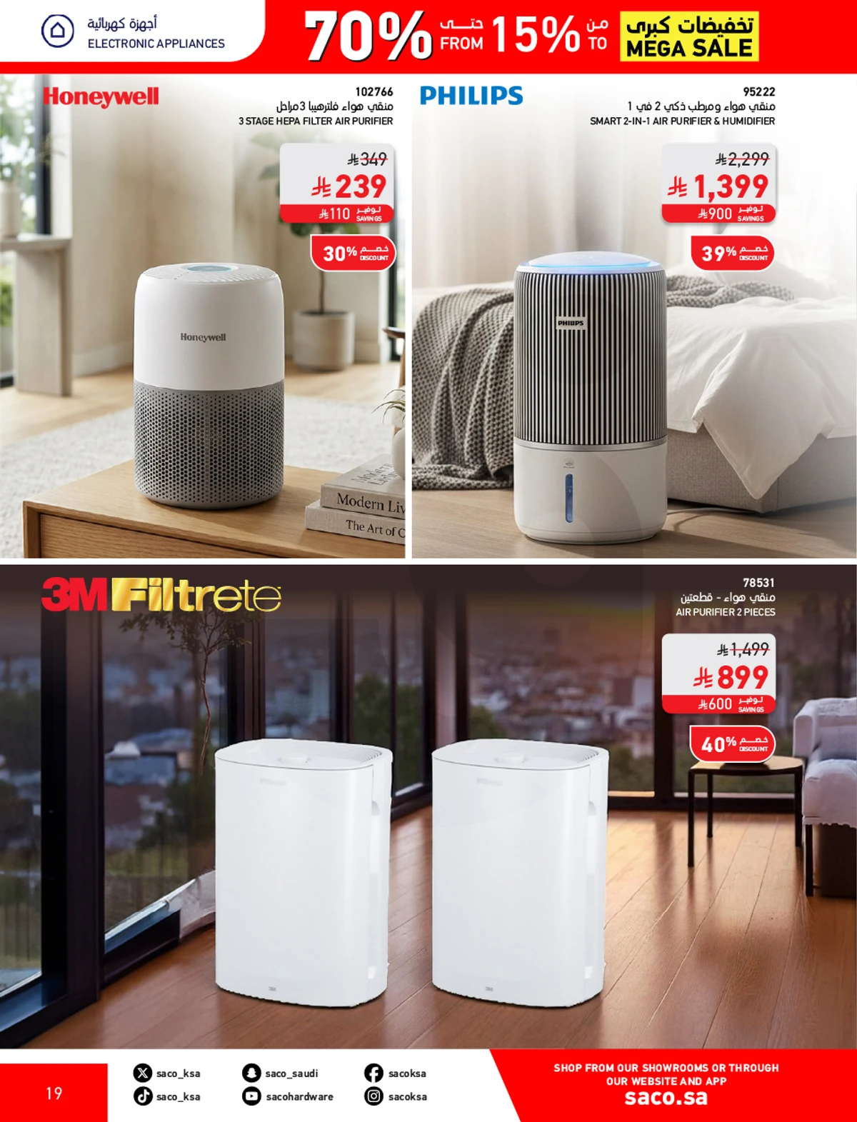 تخفيضات كبري - صفحة 19