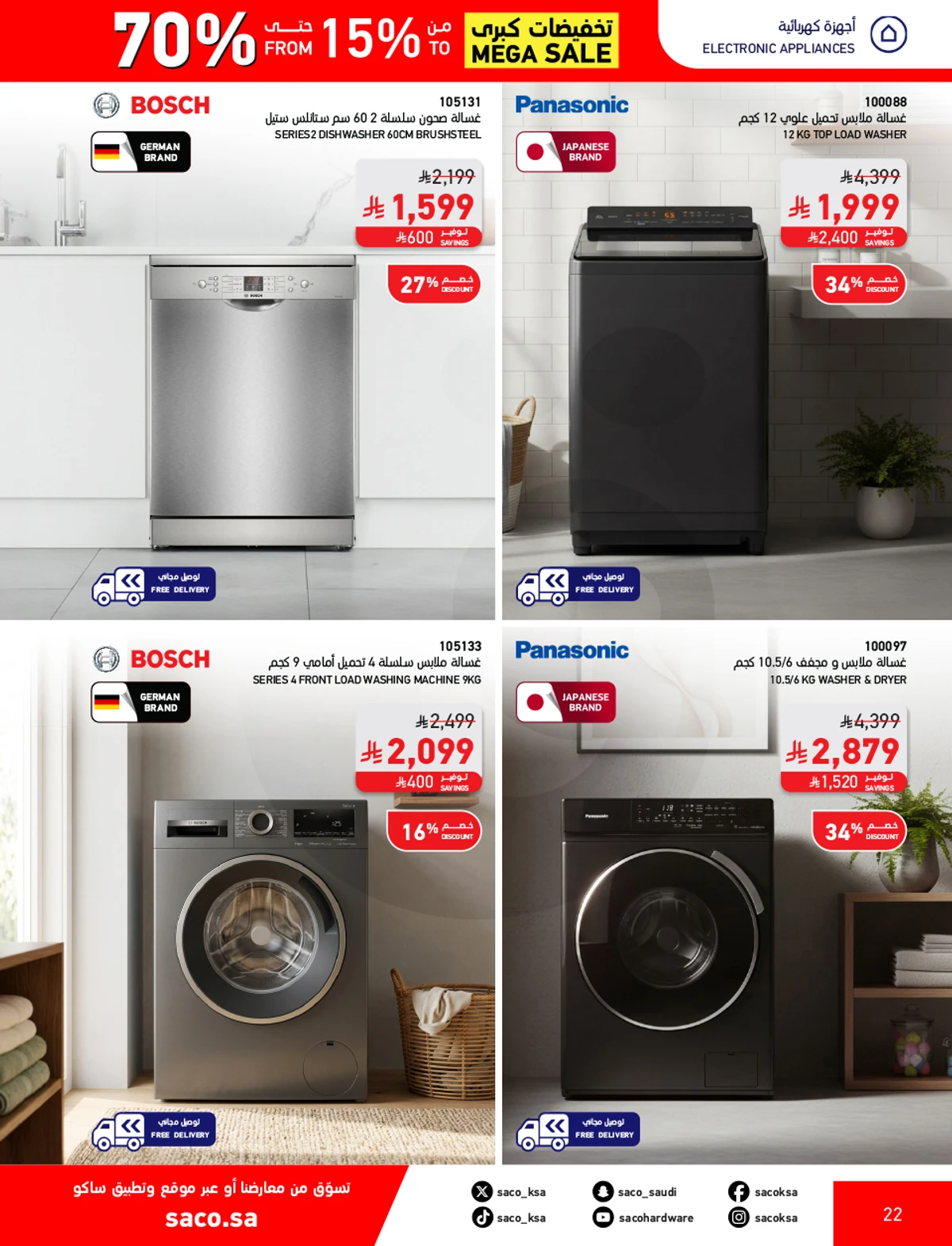 تخفيضات كبري - صفحة 22