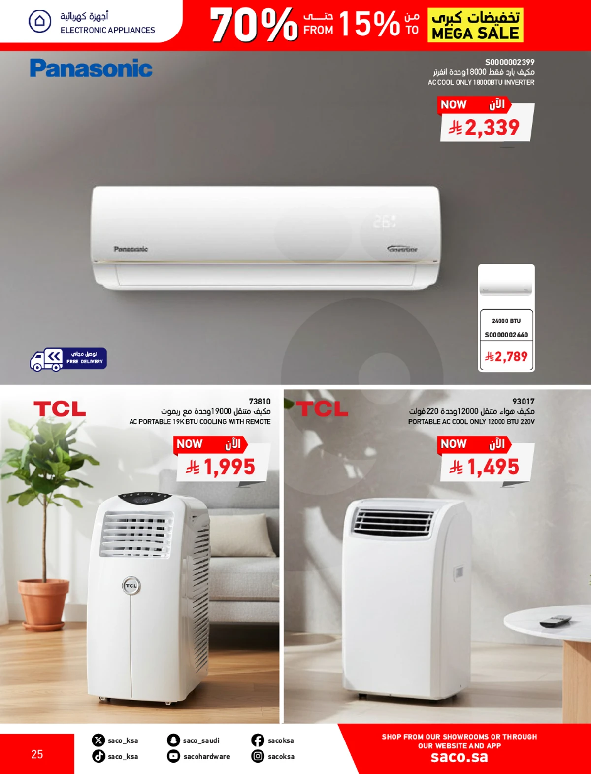 تخفيضات كبري - صفحة 25