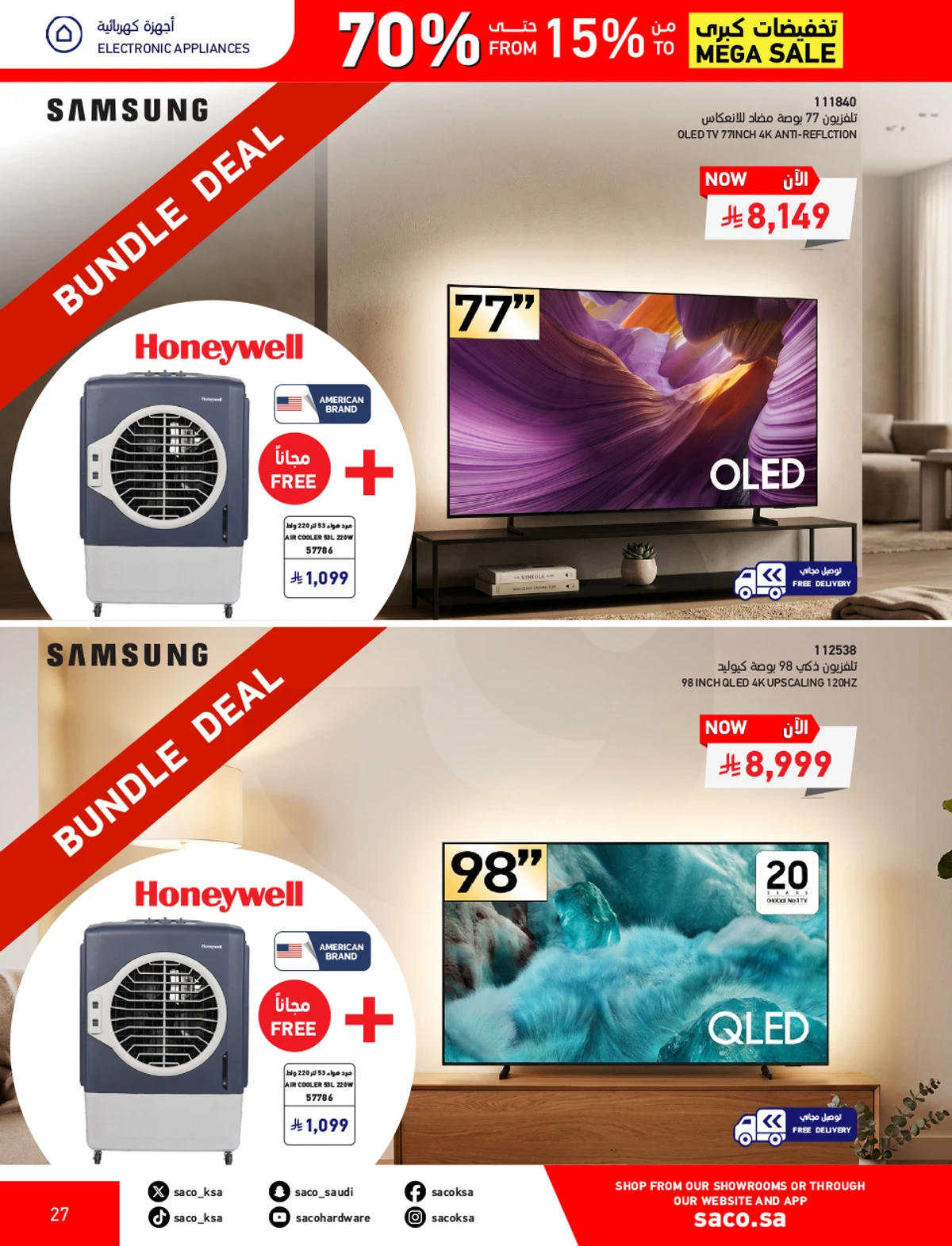 تخفيضات كبري - صفحة 27