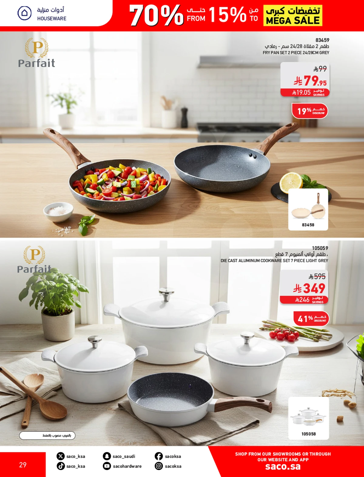 تخفيضات كبري - صفحة 29