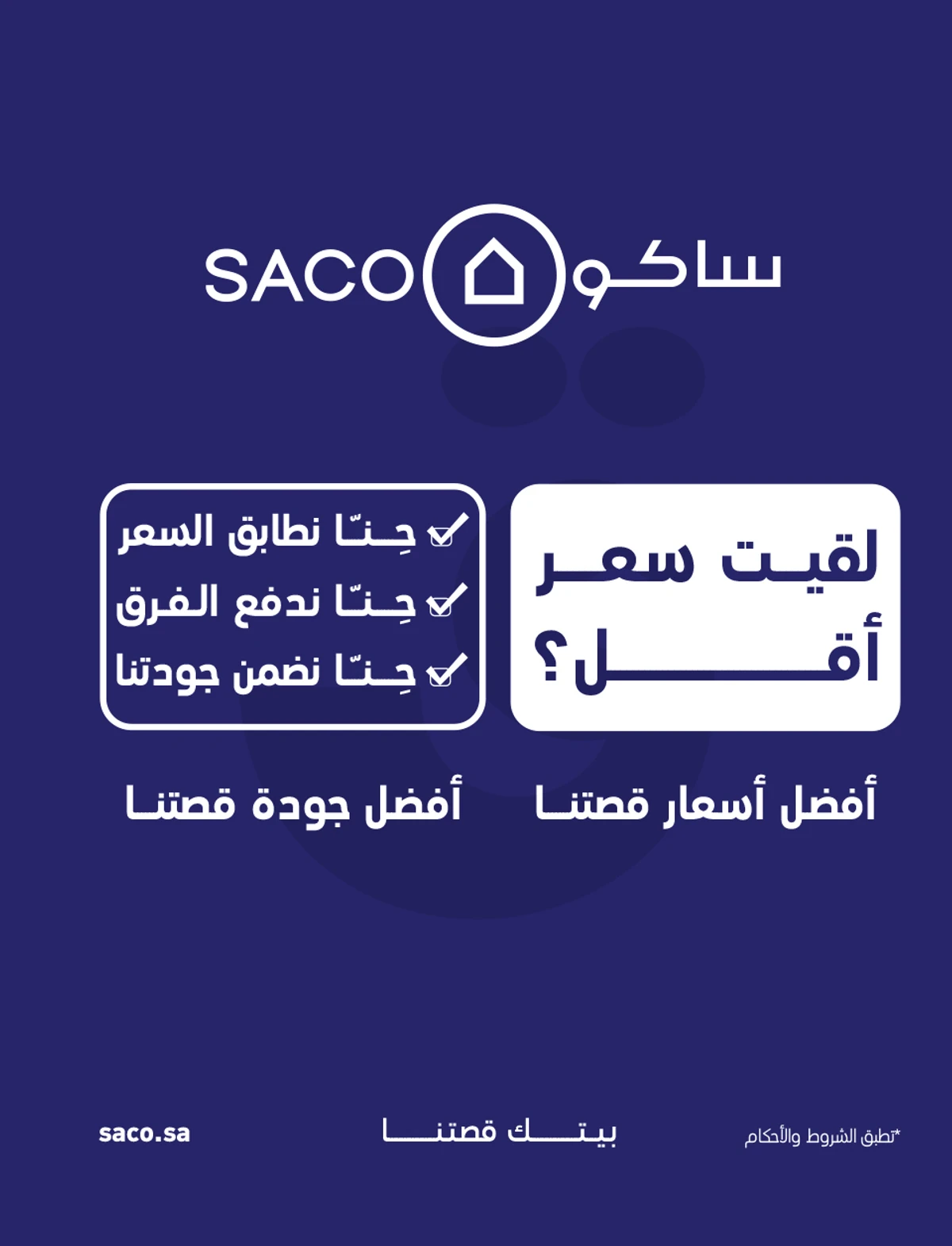 تخفيضات كبري - صفحة 2