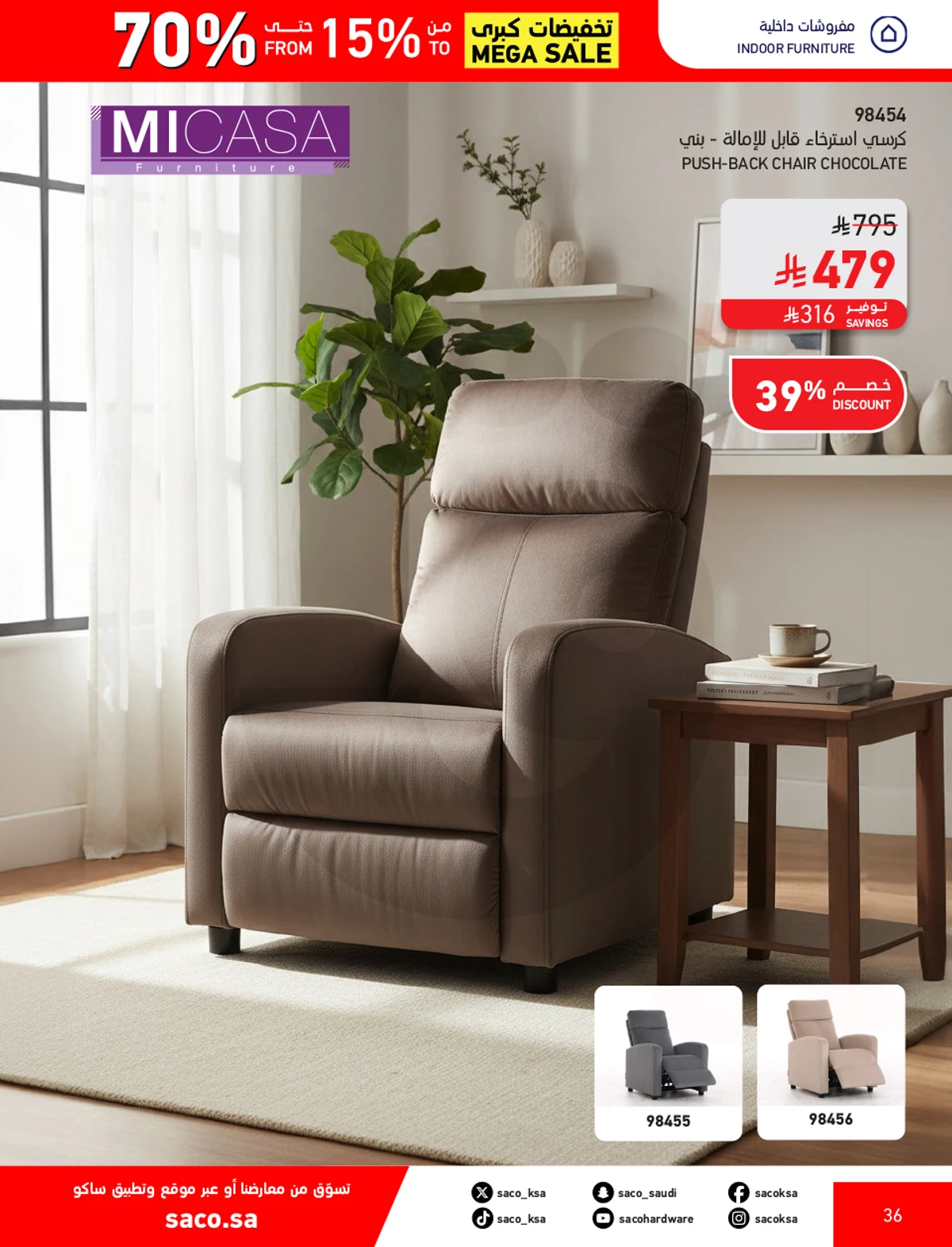 تخفيضات كبري - صفحة 36