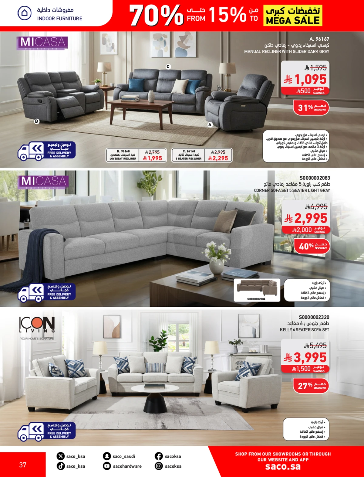 تخفيضات كبري - صفحة 37