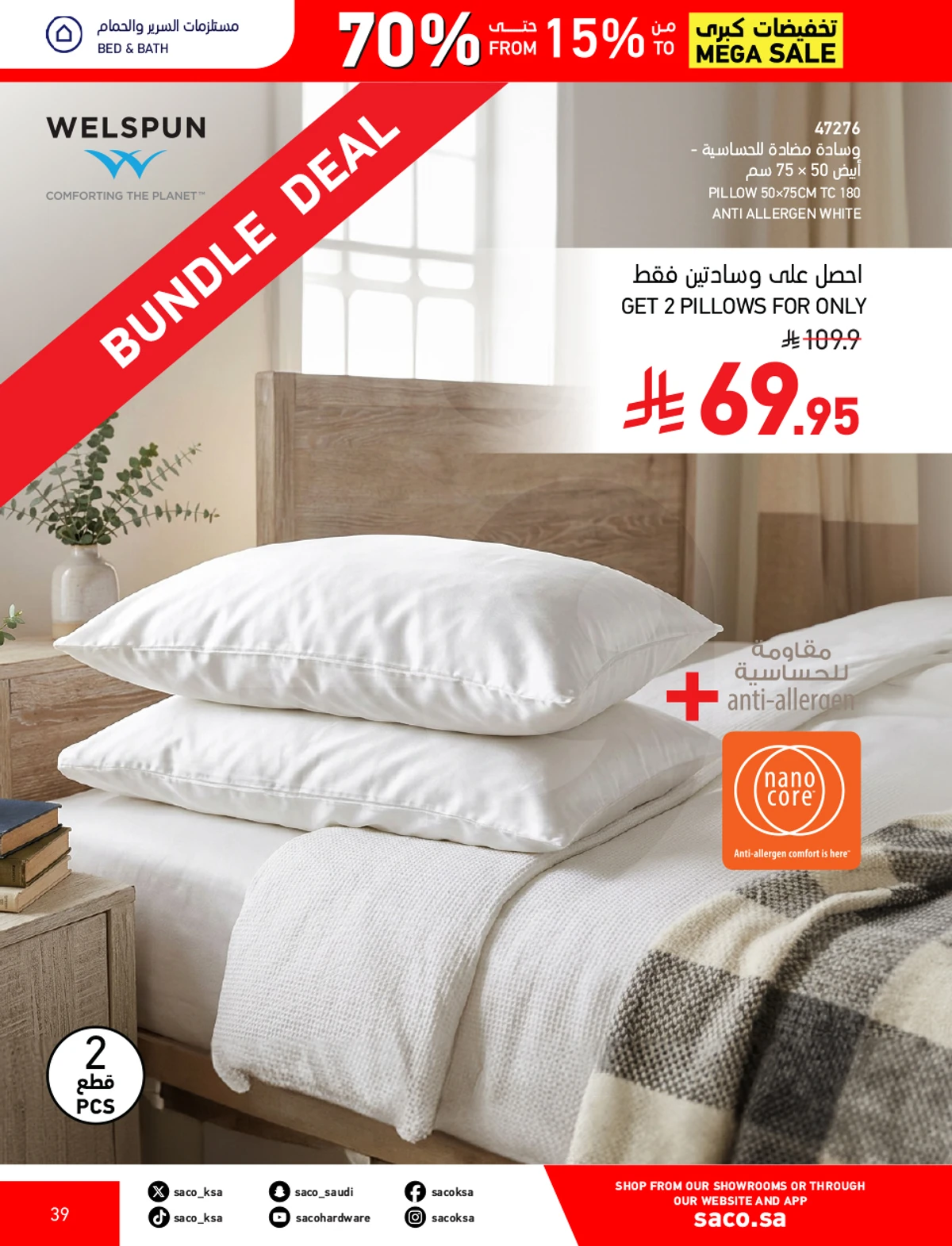 تخفيضات كبري - صفحة 39