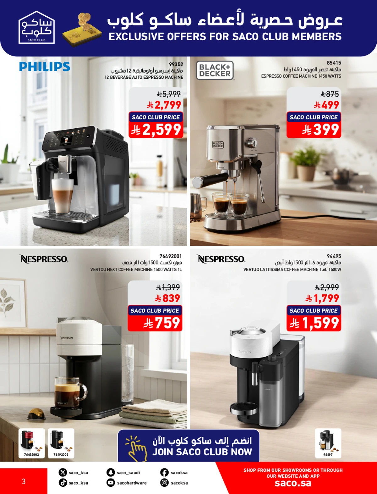 تخفيضات كبري - صفحة 3