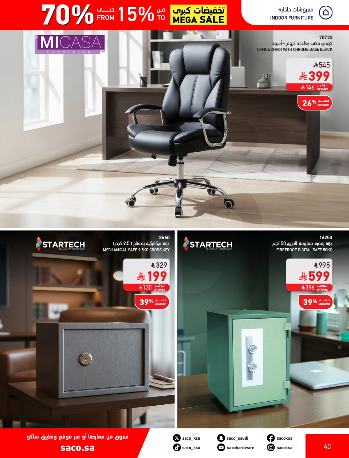 تخفيضات كبري - صفحة 40