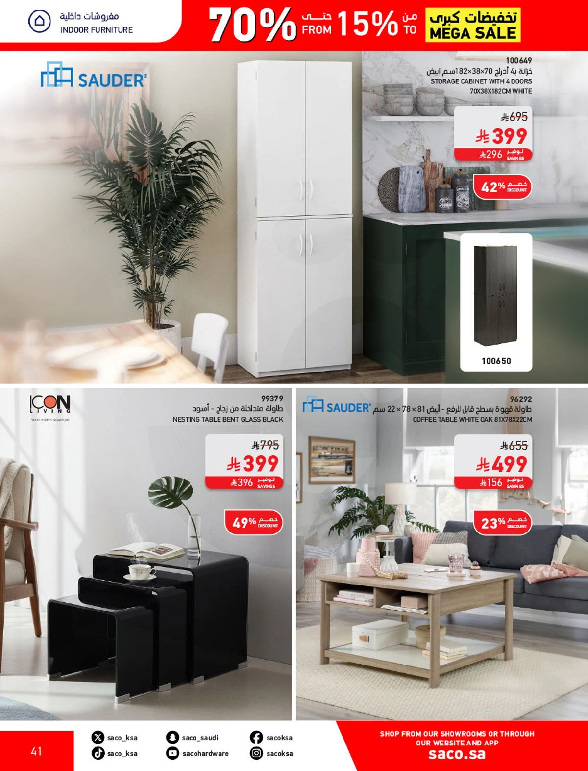 تخفيضات كبري - صفحة 41