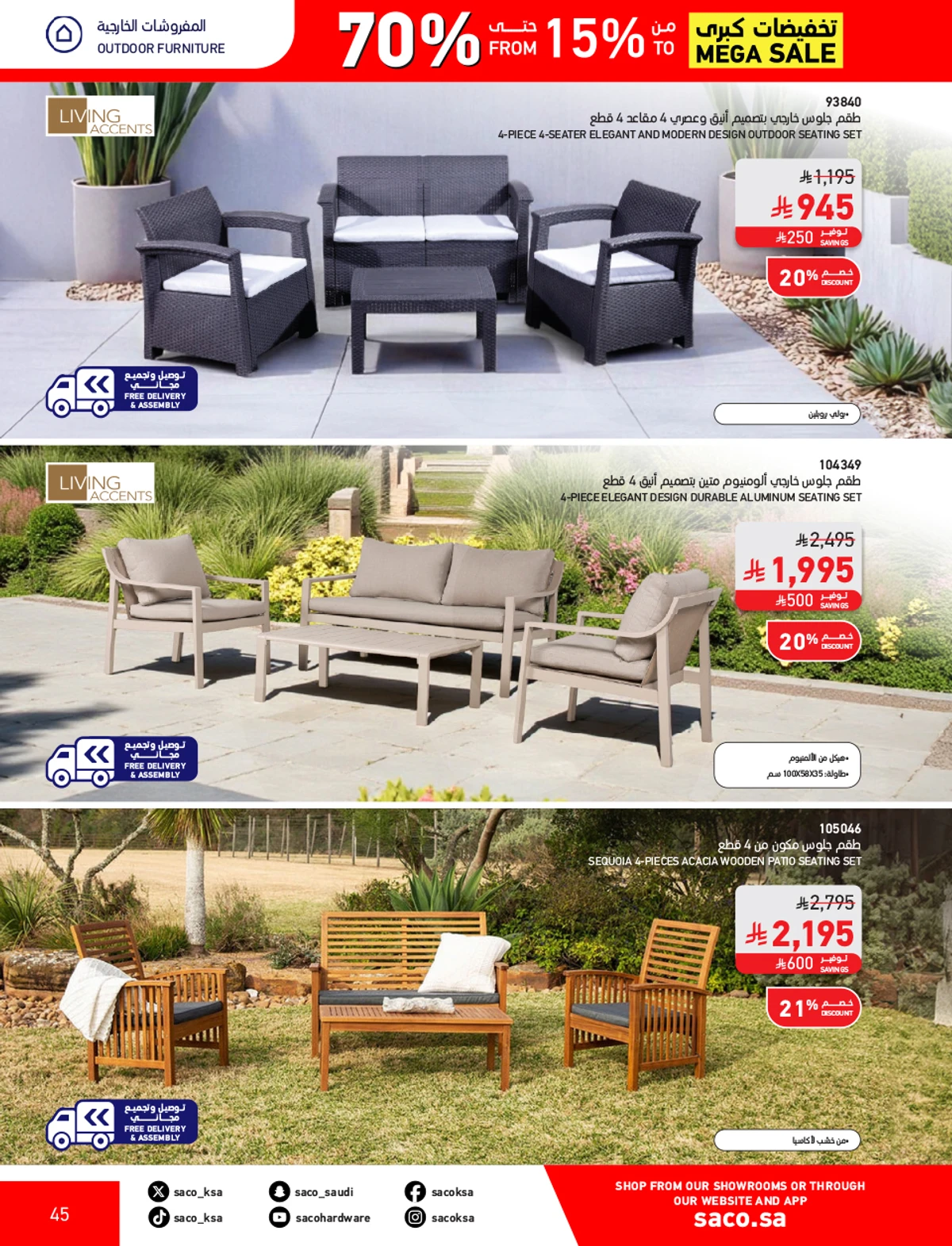 تخفيضات كبري - صفحة 45