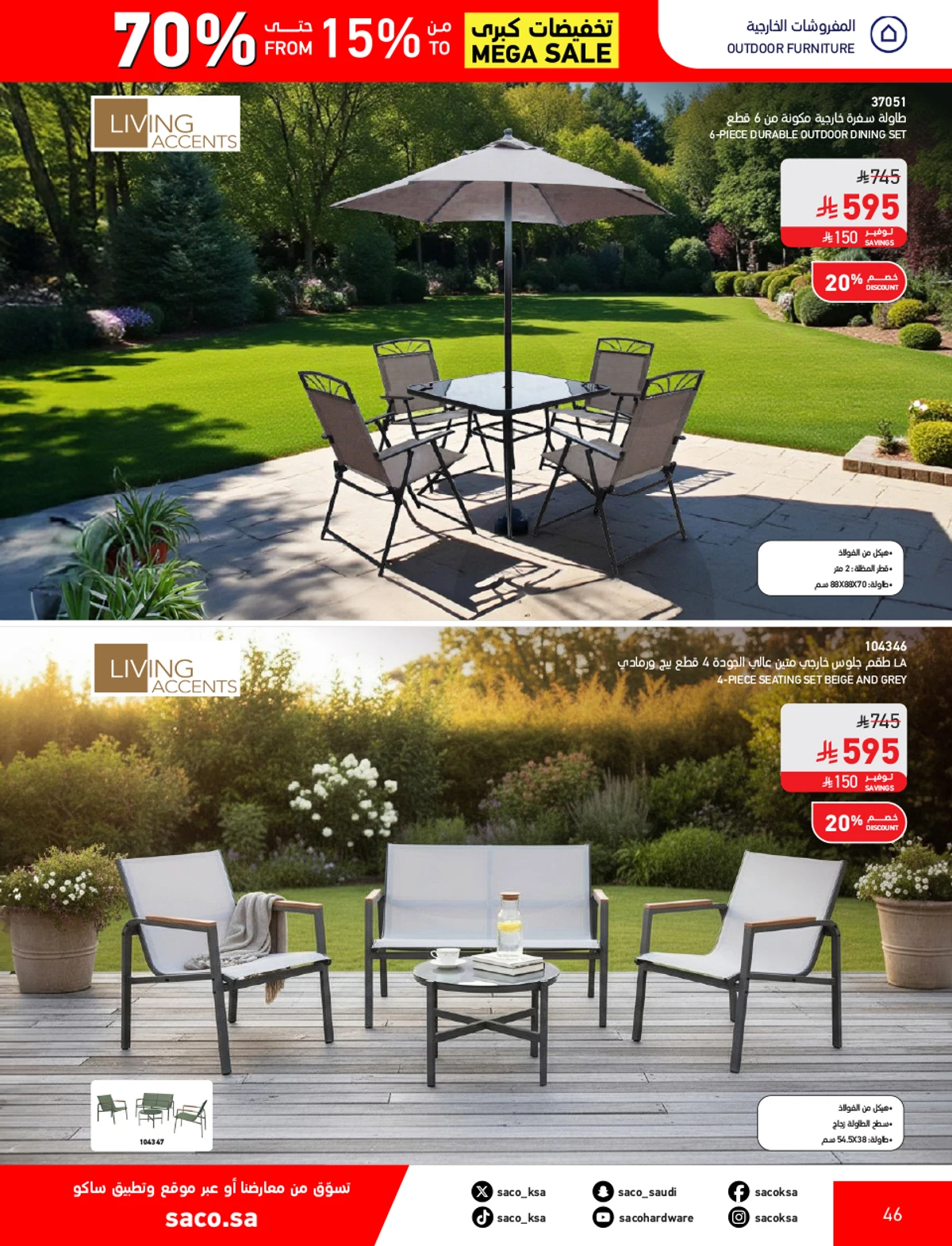 تخفيضات كبري - صفحة 46