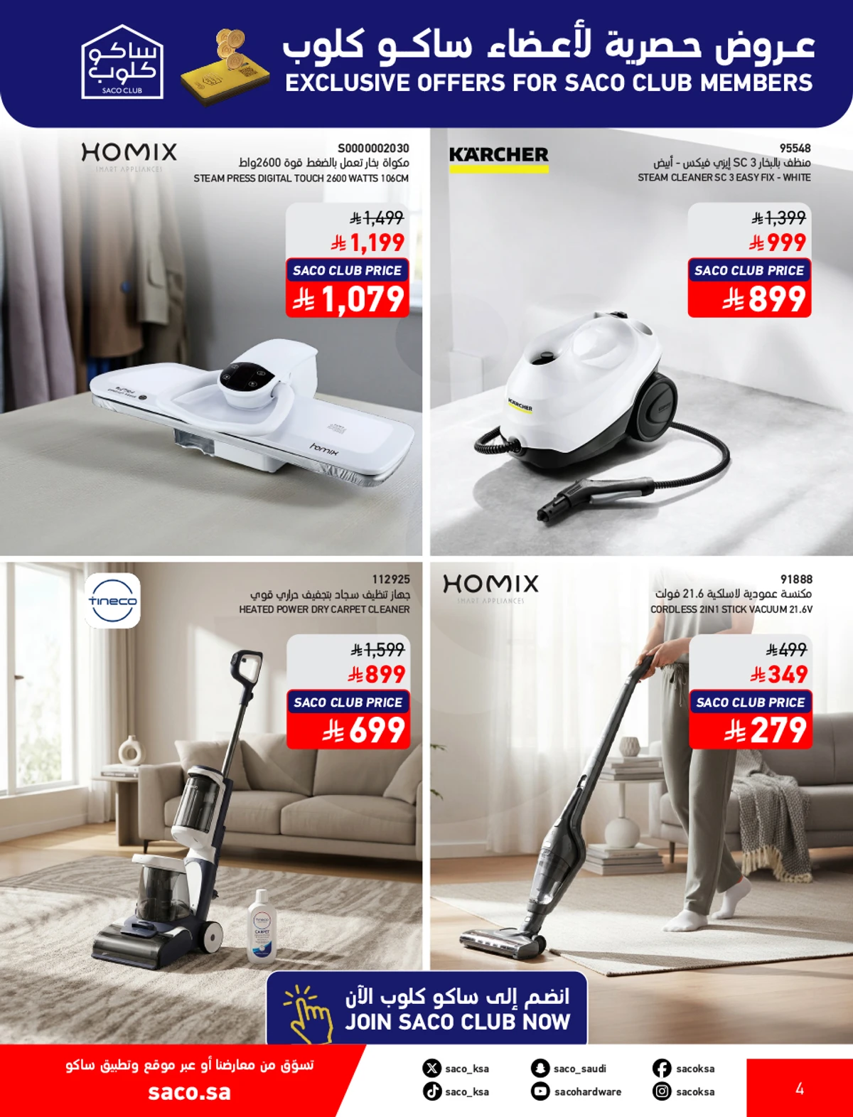 تخفيضات كبري - صفحة 4