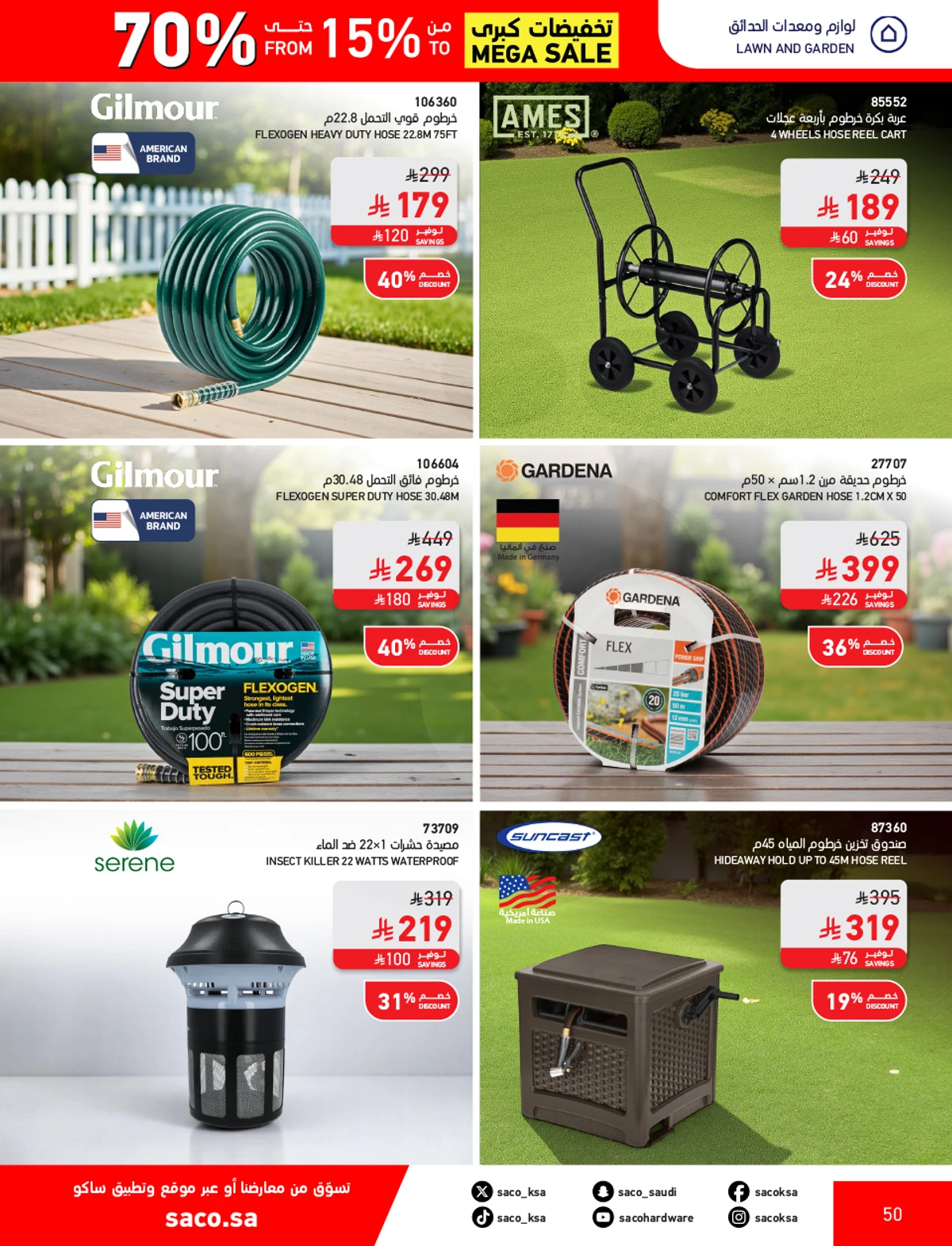 تخفيضات كبري - صفحة 50