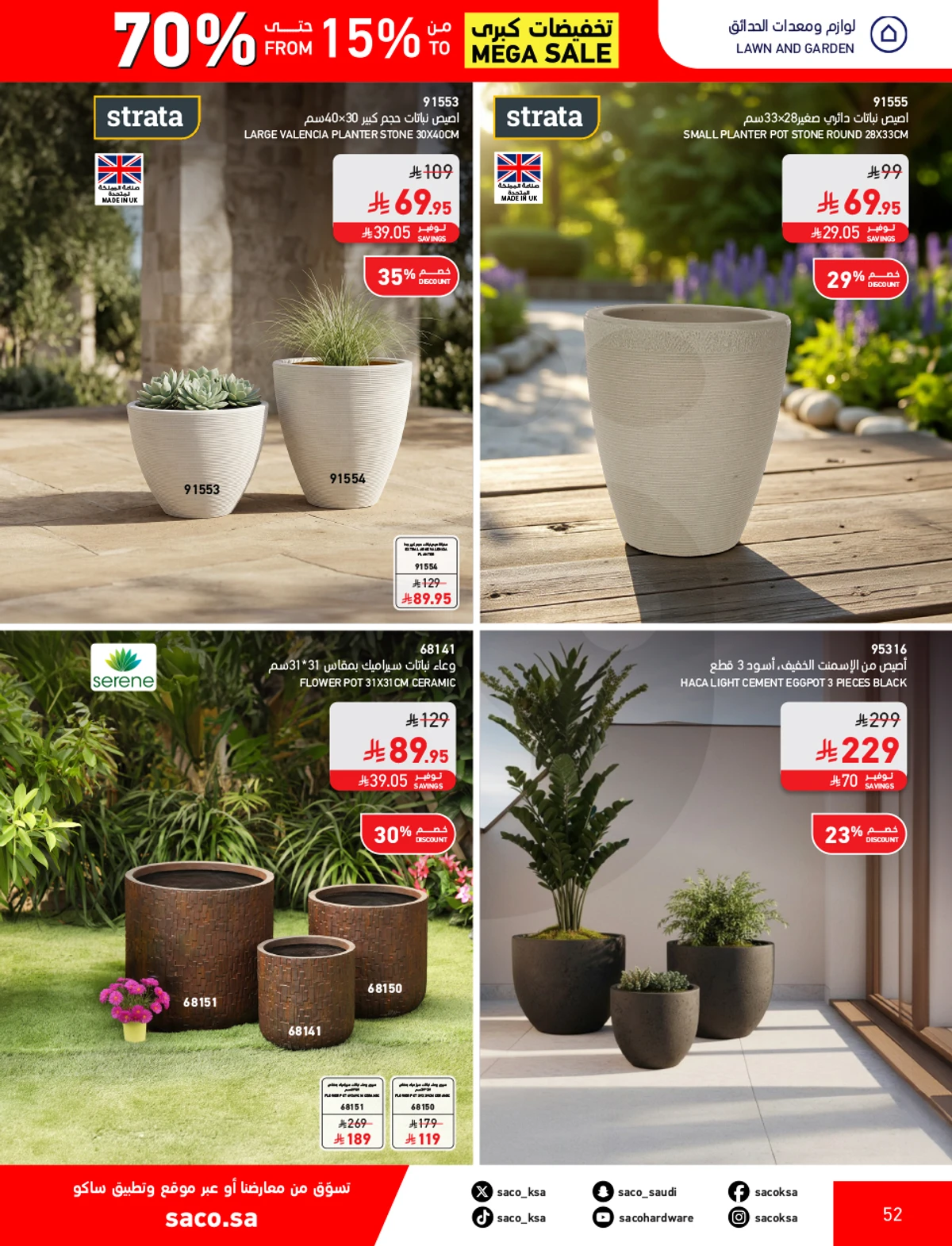 تخفيضات كبري - صفحة 52