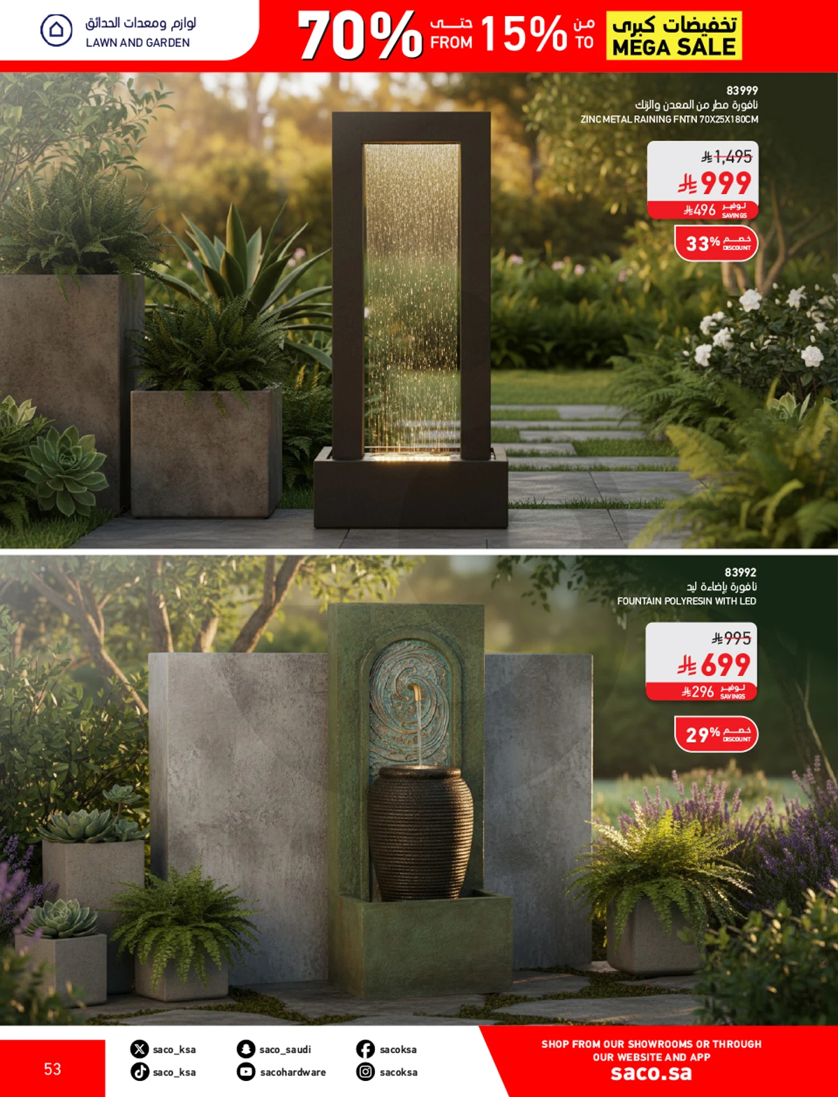 تخفيضات كبري - صفحة 53