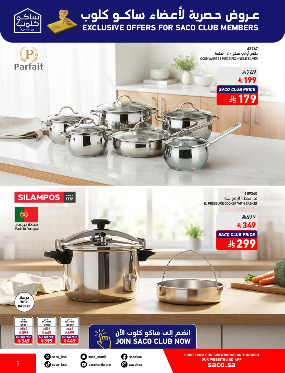 تخفيضات كبري - صفحة 5