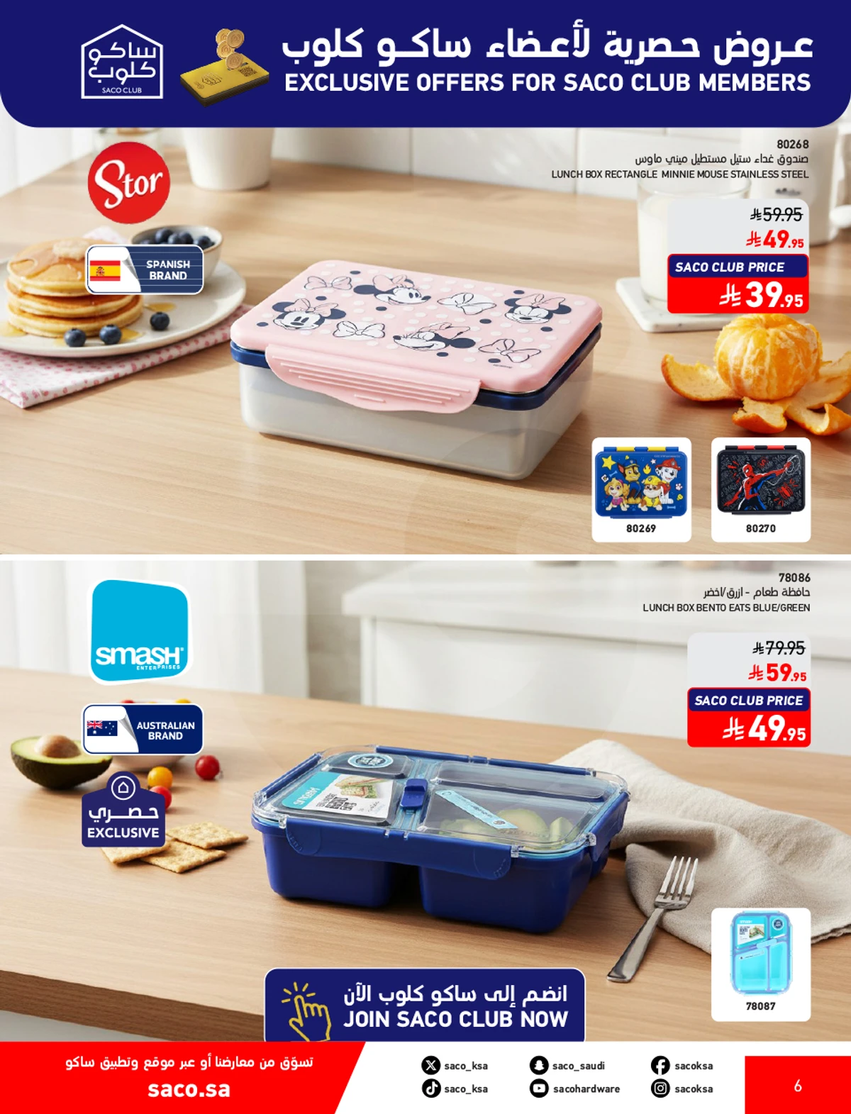 تخفيضات كبري - صفحة 6