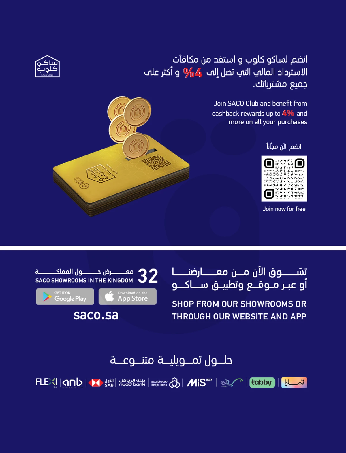 تخفيضات كبري - صفحة 72