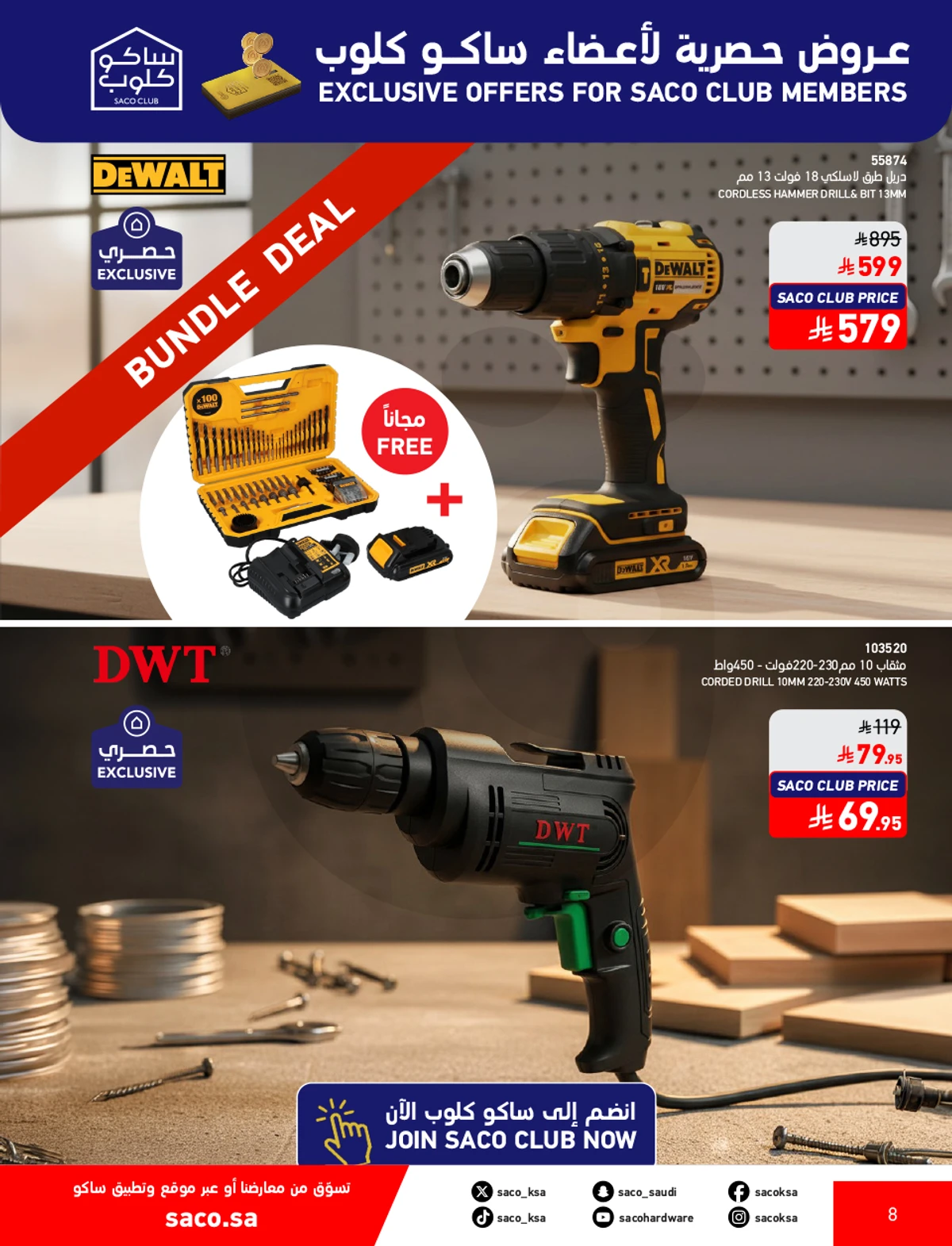 تخفيضات كبري - صفحة 8