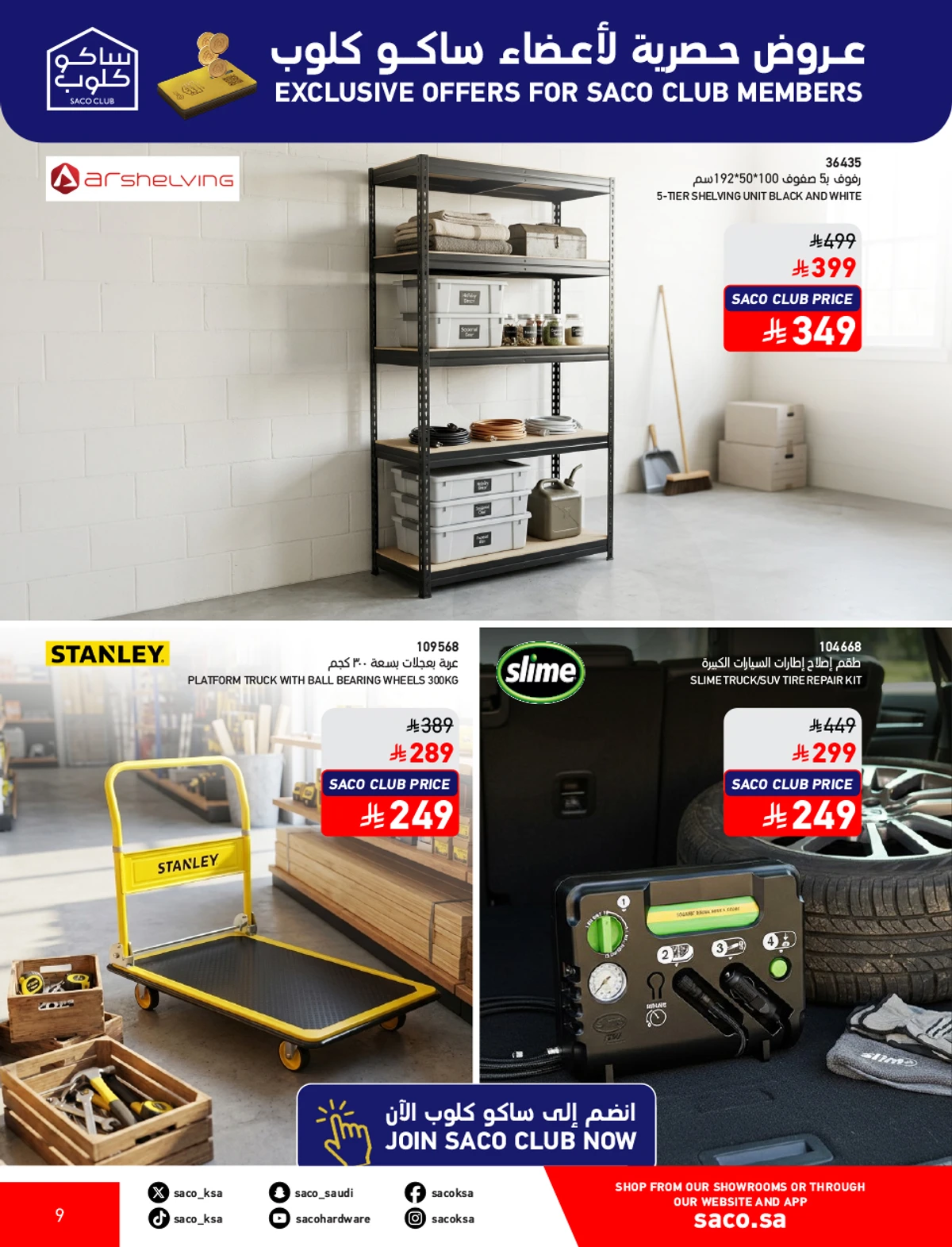 تخفيضات كبري - صفحة 9