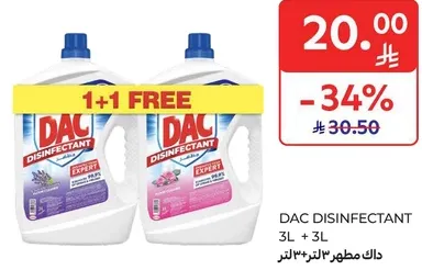 داك مطهر ٣٠٠ لتر