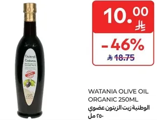 الوطنيه زيت الزيتون عضوي 250 مل
