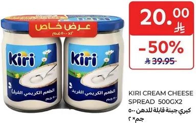 كيري جبنه قابله للدهن 500 جرام × 2