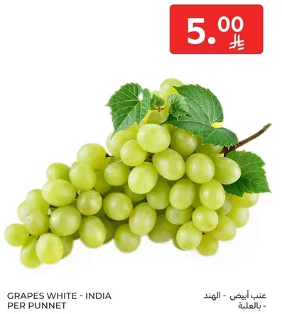 Grapes White - India per punnet