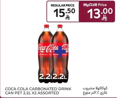 كوكاكولا مشروب غازي 2.2 لتر ×2 assorted