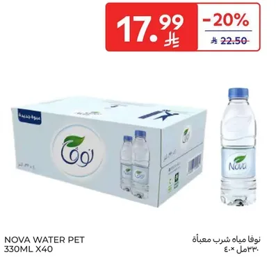NOVA PET Water 330ML X40