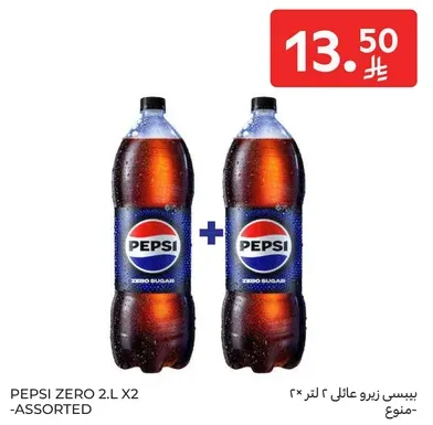 PEPSI ZERO 2.L X2 - ASSORTED