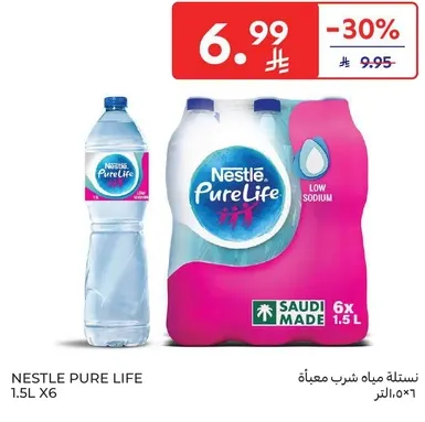 نسله مياه شرب معباه 1.5 لتر