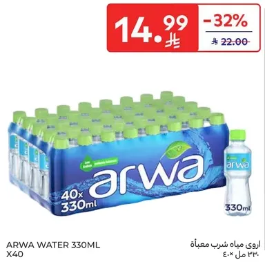 ARWA WATER 330ML X40
