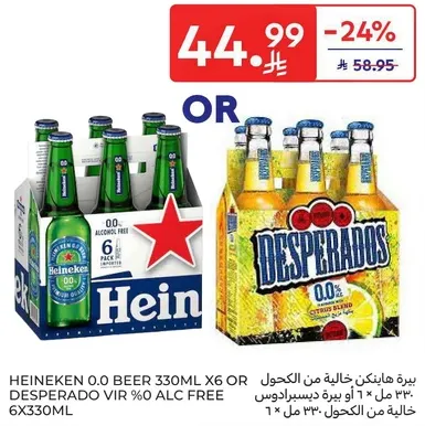 بيره هاينكن خاليه من الكحول 330 مل × 6 او ديسبيرادوس 0% كحول 330 مل × 6