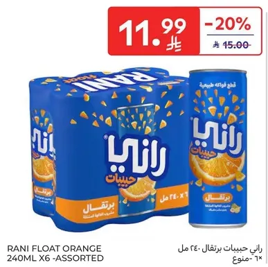 راني حبيبات برتقال 240 مل × 6 - متنوع