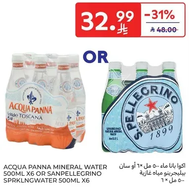 مياه اكوا بانا المعدنيه 500 مل × 6 او مياه سانبيلجرينو الفواره 500 مل × 6